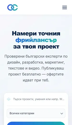 Freelans.bg на телефон