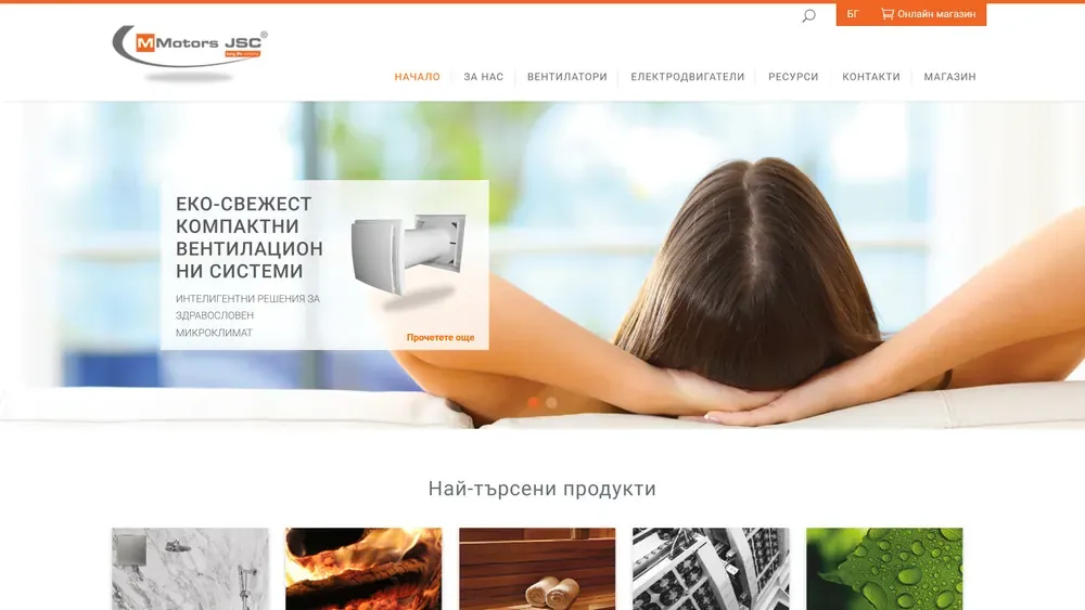 Сайтът на MMotors, изработен от Дилис