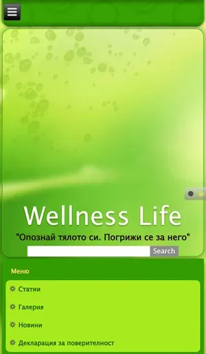 Wellness Life на телефон