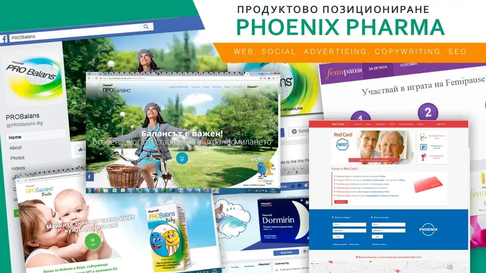 Сайтът на Phoenix Pharma, изработен от Дилис