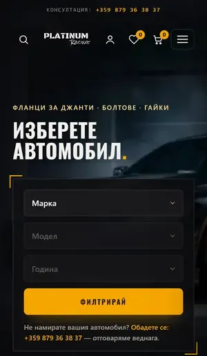 Мобилната версия на Platinum Racing