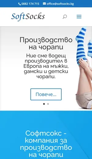SoftSocks на телефон