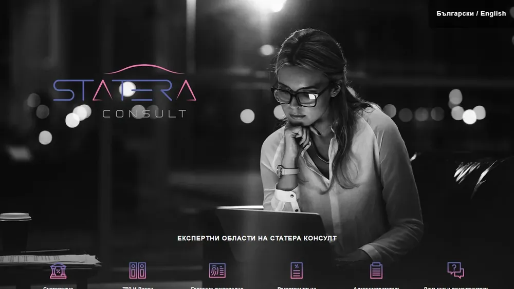 Сайтът на Statera Consult, изработен от Дилис
