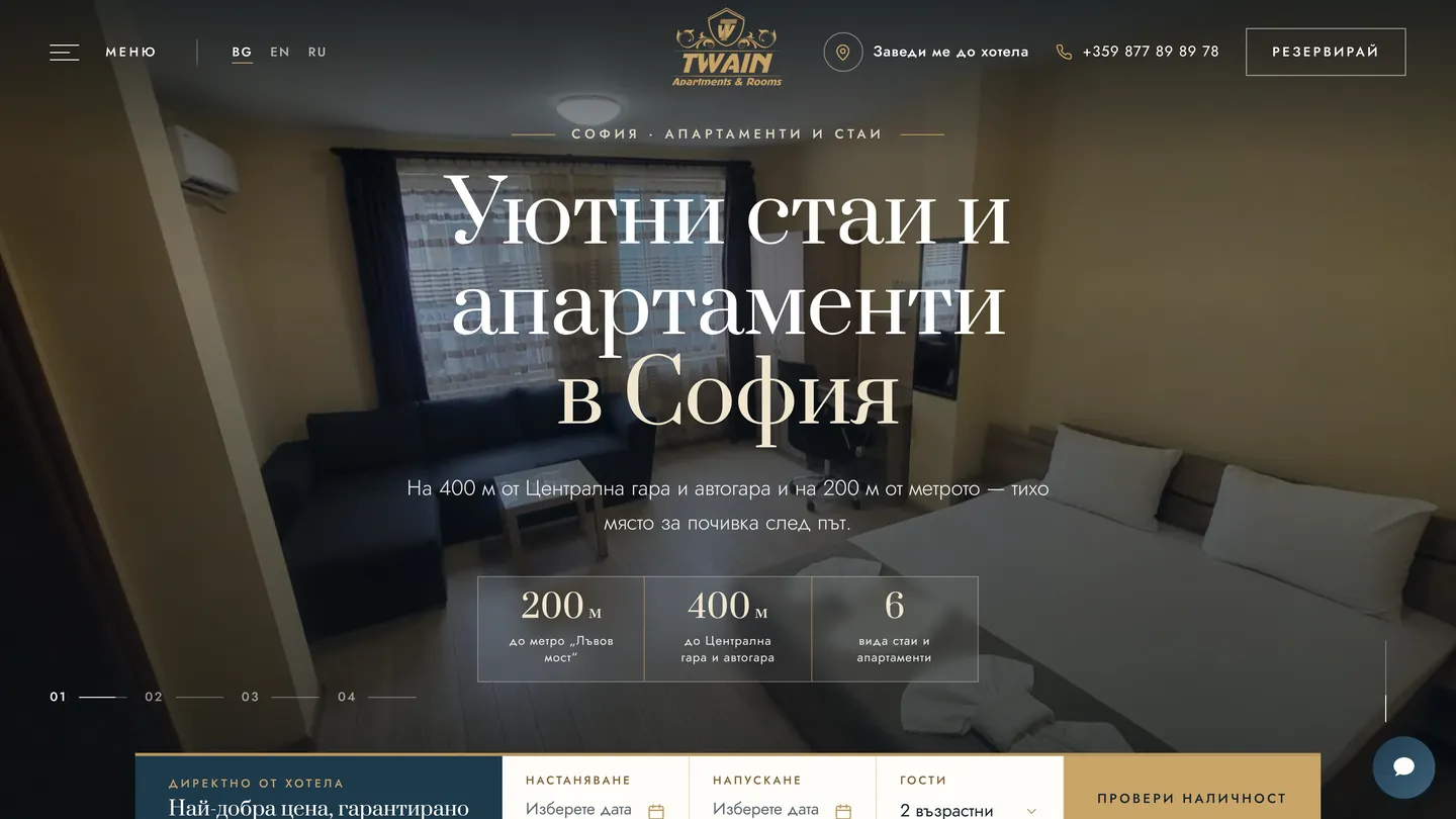 Сайт на TWAIN Apartments & Rooms, изработен от Дилис
